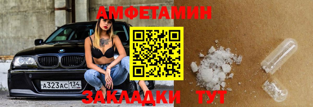 АМФ Розовый  Вход с VPN  Кудрово 