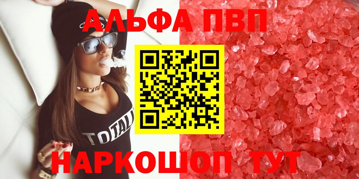 A PVP мука  Вход с VPN  Кудрово  A PVP Crystall 