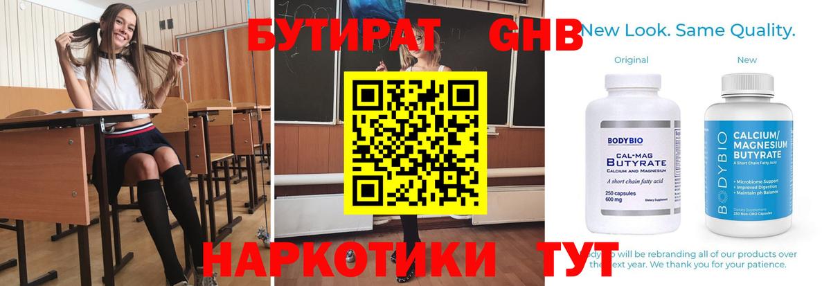 Бутират вода  Вход с VPN  БУТИРАТ  Кудрово 