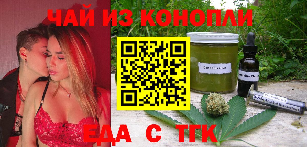 Кудрово  Canna-Cookies конопля  Вход с VPN 