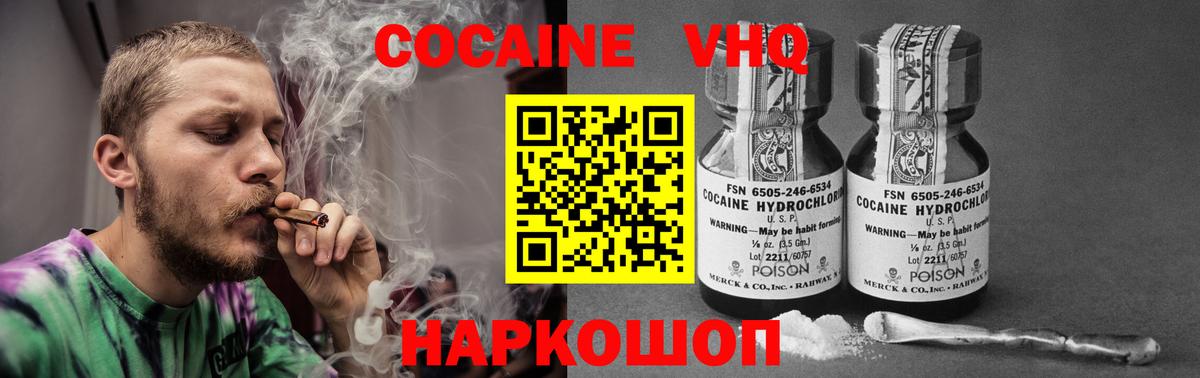 Кудрово  Кокаин VHQ  КОКАИН  Вход с VPN  КОКАИН Колумбийский 