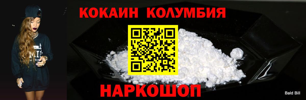 Cocaine Columbia Кудрово