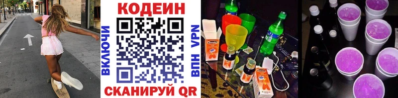как найти   Кудрово  Кодеин напиток Lean (лин) 