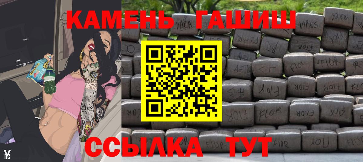 Гашиш гашик  Вход с VPN  Кудрово 