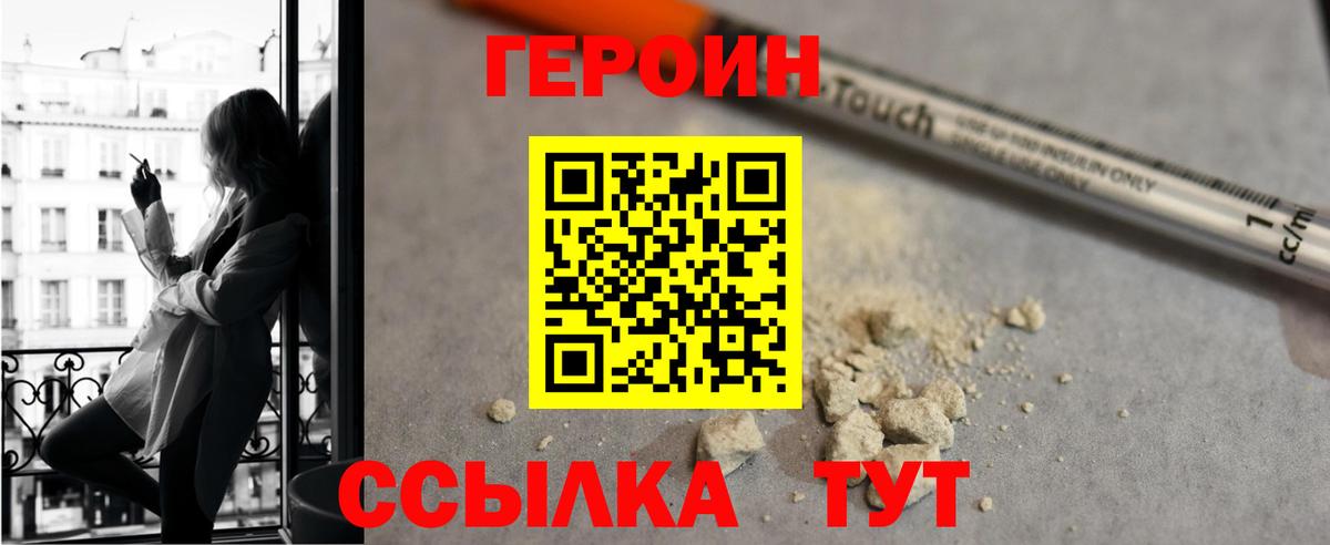 Кудрово  ГЕРОИН гречка  ГЕРОИН  Вход с VPN 