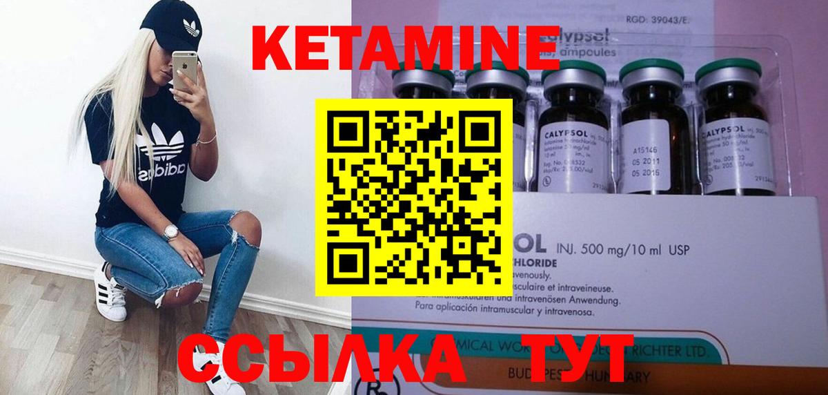 КЕТАМИН VHQ Кудрово