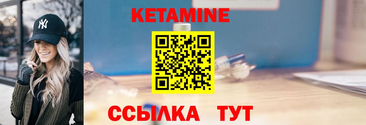 Кудрово  Кетамин VHQ  Вход с VPN  Кетамин VHQ 