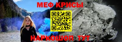 метамфетамин Краснокаменск