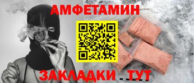 метамфетамин Краснокаменск