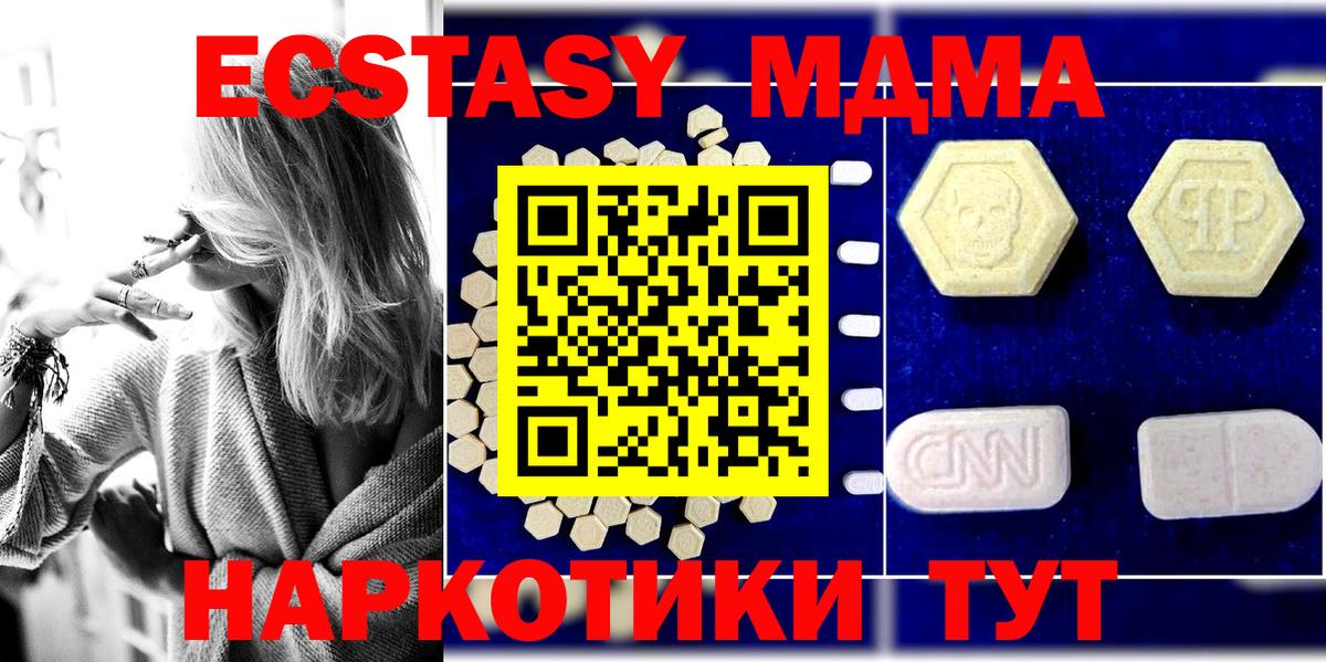 Кудрово  МДМА VHQ  Вход с VPN  MDMA кристаллы 