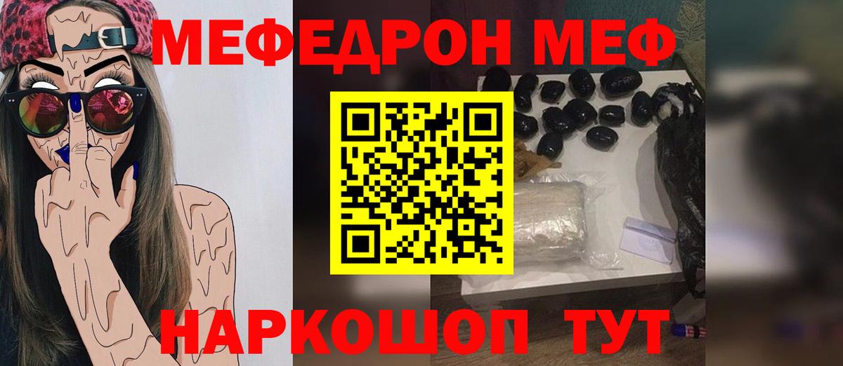 Мефедрон мука Кудрово