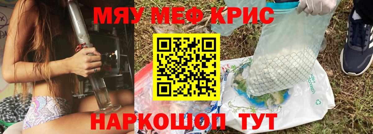 МЕФ  Меф 4 MMC  МЯУ-МЯУ  МЕФ кристаллы  Кудрово  Вход с VPN 