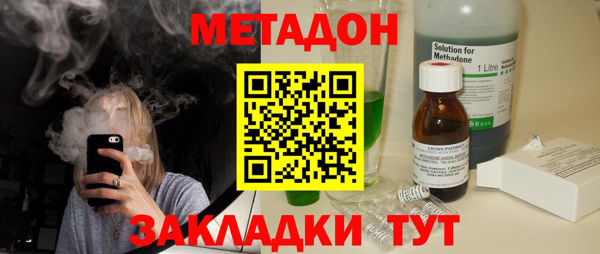 Метадон VHQ  Вход с VPN  Кудрово 