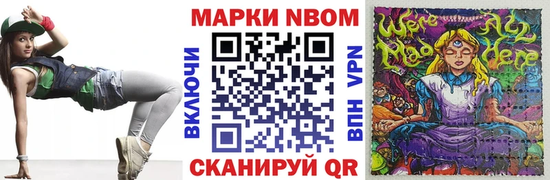 закладка Кудрово Марки N-bome 1500мкг