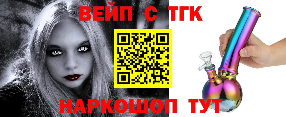Дистиллят ТГК вейп Кудрово