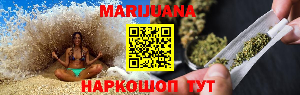 Кудрово  Бошки марихуана White Widow  Бошки марихуана White Widow  Вход с VPN  Конопля план 